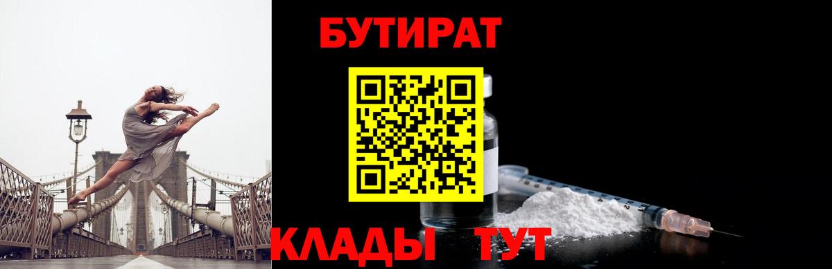 Сосновый Бор  БУТИРАТ жидкий экстази  Вход с VPN 