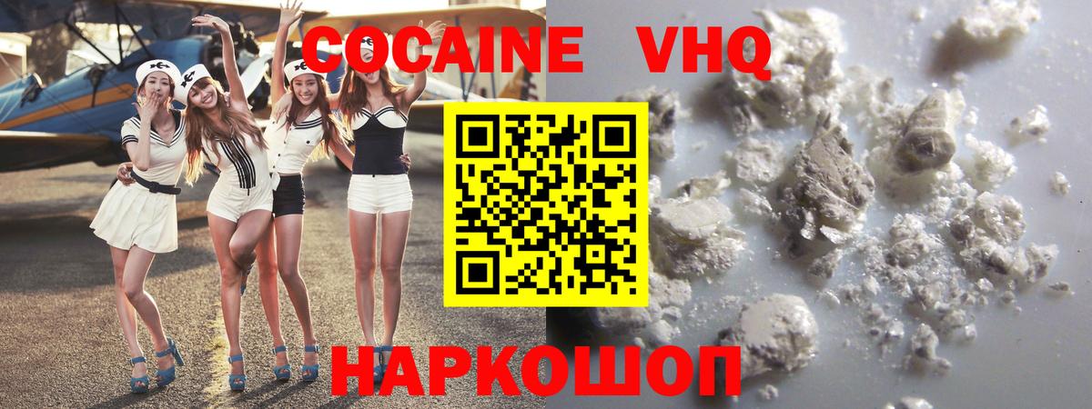 КОКАИН Боливия  Кокаин Боливия  Сосновый Бор  Вход с VPN 