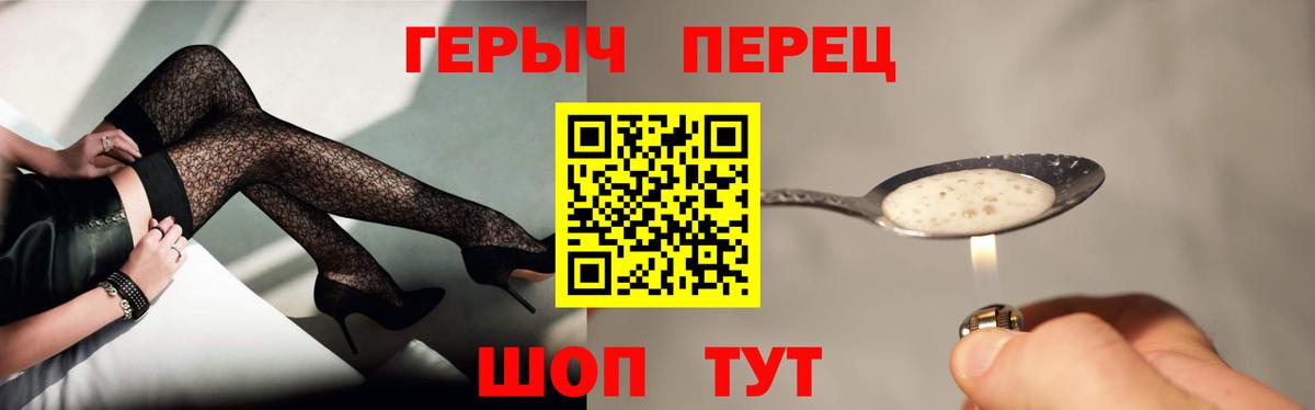 Героин Heroin Сосновый Бор