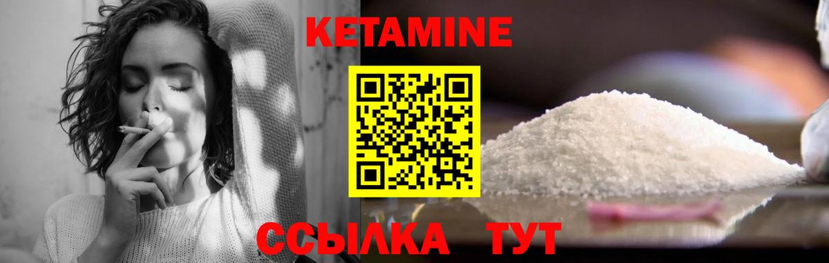 КЕТАМИН VHQ  Вход с VPN  Сосновый Бор 