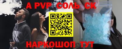 a pvp Новодвинск