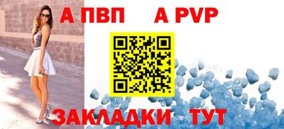 a pvp Новодвинск