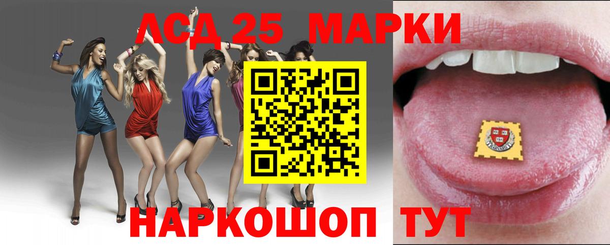 ЛСД экстази кислота  Вход с VPN  Сосновый Бор 