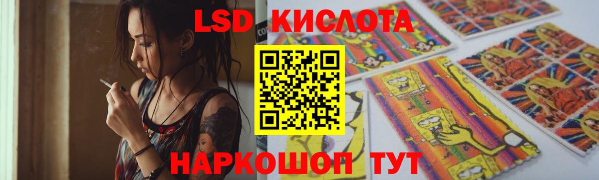 LSD-25 экстази кислота Сосновый Бор