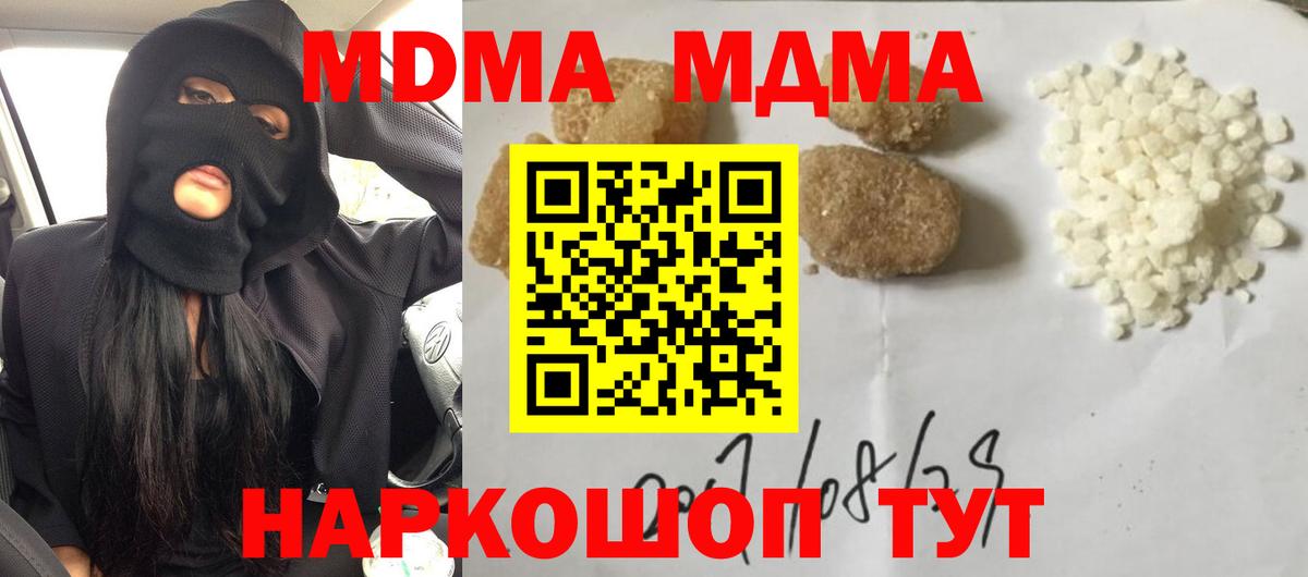 MDMA Molly Сосновый Бор