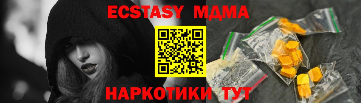 МДМА crystal  MDMA  Сосновый Бор  MDMA молли  Вход с VPN 