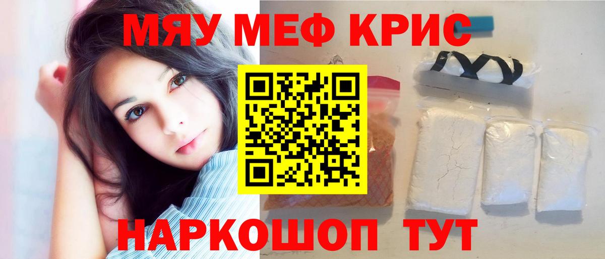 Сосновый Бор  МЯУ-МЯУ VHQ  МЕФ  Вход с VPN  Меф кристаллы 