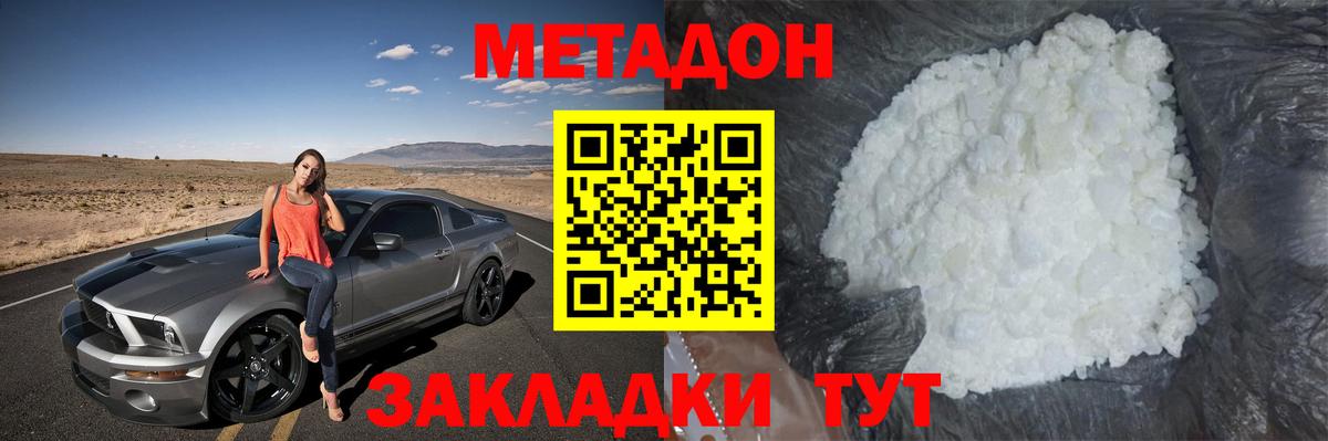   ссылка  МЕТАДОН мёд  Вход с VPN  Сосновый Бор 
