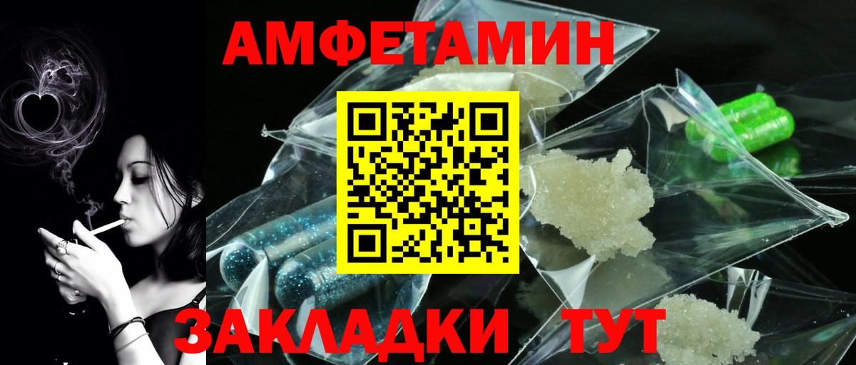 Первитин пудра  Первитин пудра  Сосновый Бор  Вход с VPN 